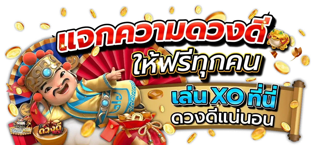 เล่นพนันสล็อต
