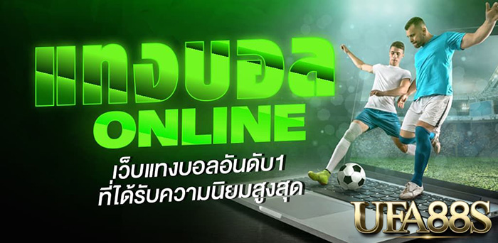 เว็บพนันบอล ดีที่สุด