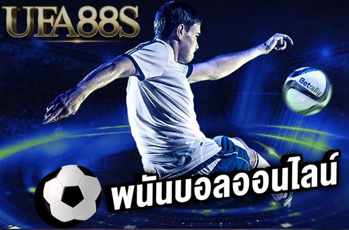 สูตรแทงบอลแม่น