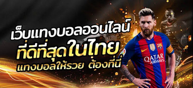 แทงบอล99