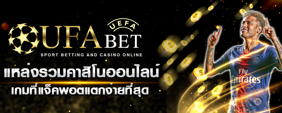 ufa88 เครดิตฟรี