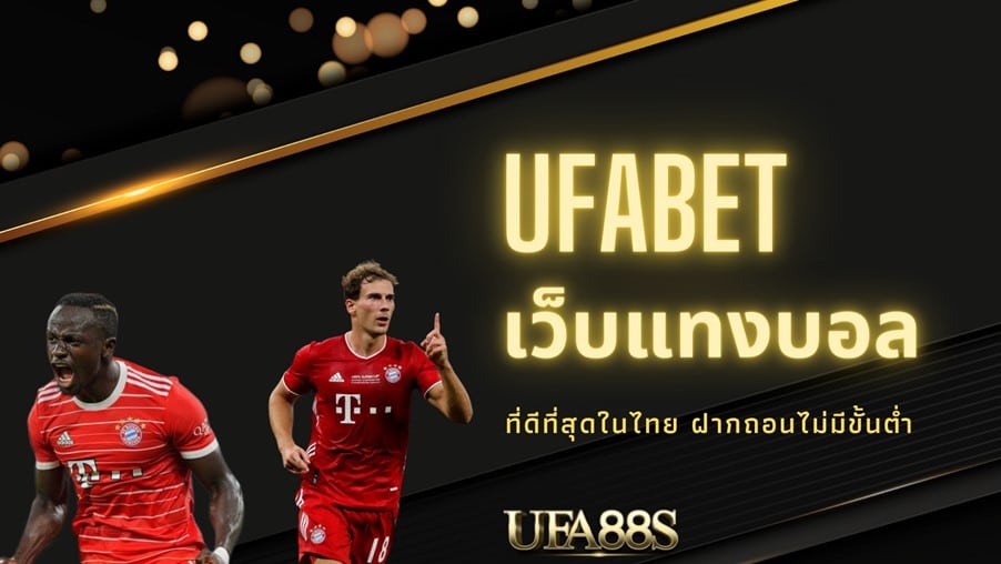 ufabet88