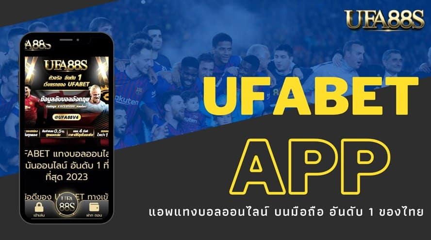 ufabet168