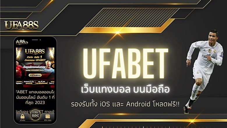 UFABET999