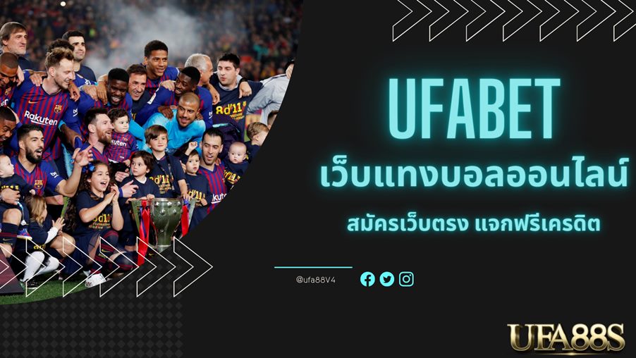 ufabet1212