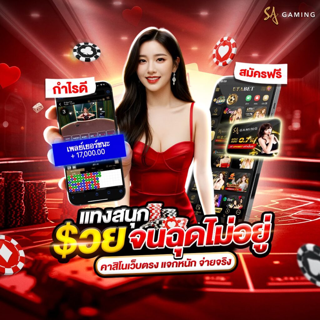 คาสิโน888