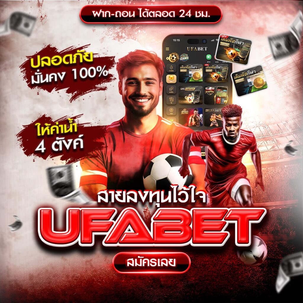 วิเคราะห์บอลล้มโต๊ะ