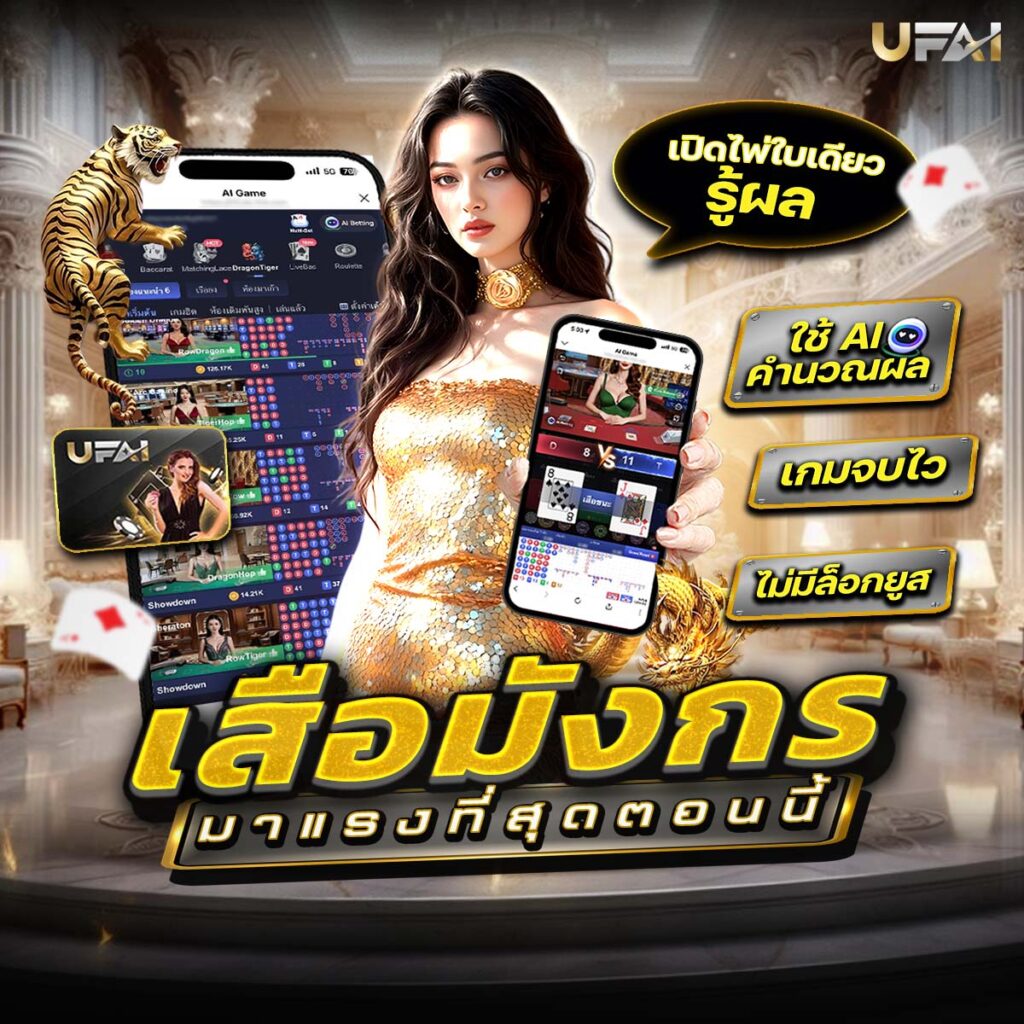 บาคาร่า